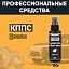 Удалитель ржавчины КППС SPRAY (110 мл)